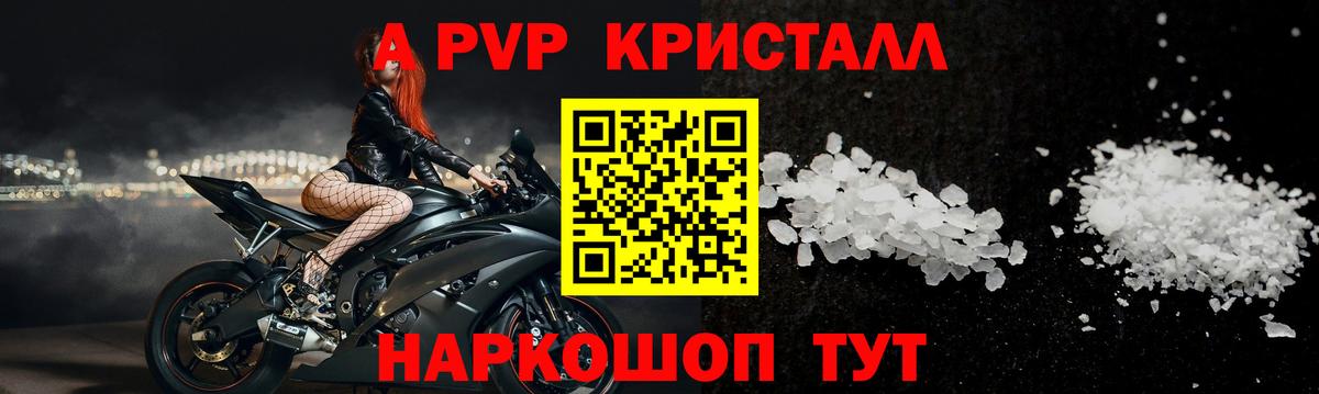 APVP VHQ  купить наркотик  A-PVP СК  Моздок  Вход с VPN  Alfa_PVP Соль 
