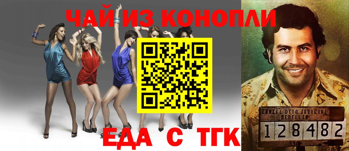 Cannafood марихуана  Вход с VPN  Моздок 