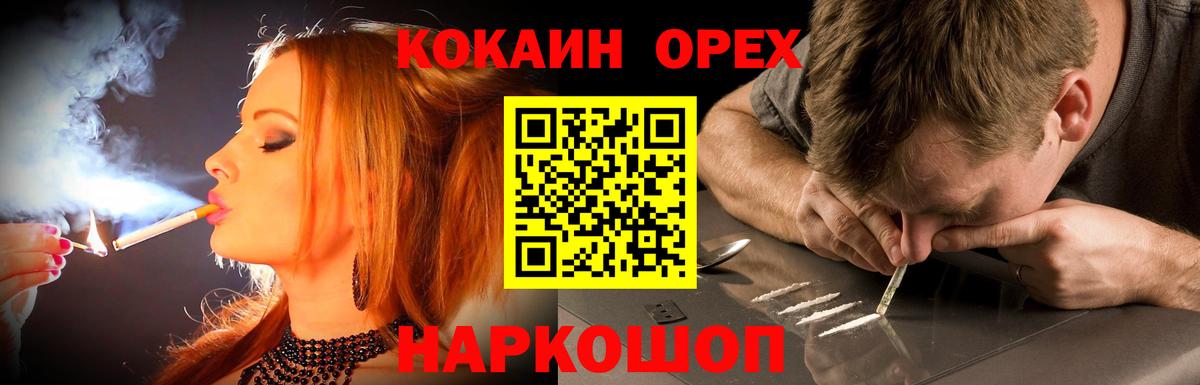 Cocaine Боливия Моздок