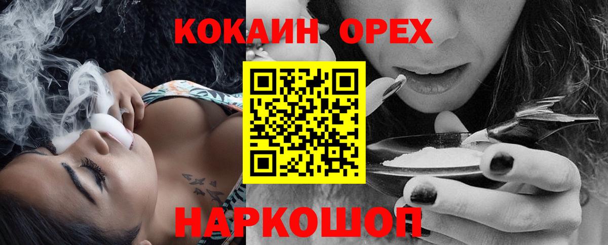 COCAIN Колумбийский  КОКАИН Колумбийский  Кокаин  Моздок  Вход с VPN 
