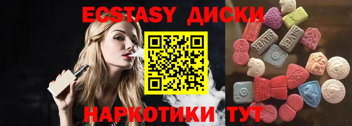 Ecstasy MDMA  Вход с VPN  Ecstasy  Экстази бентли  Моздок 