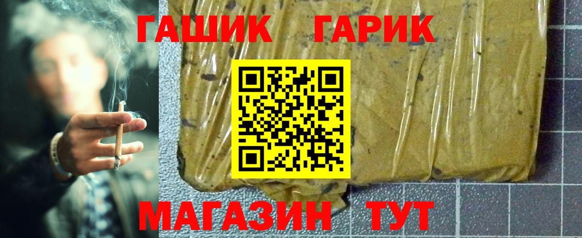ГАШИШ гашик Моздок
