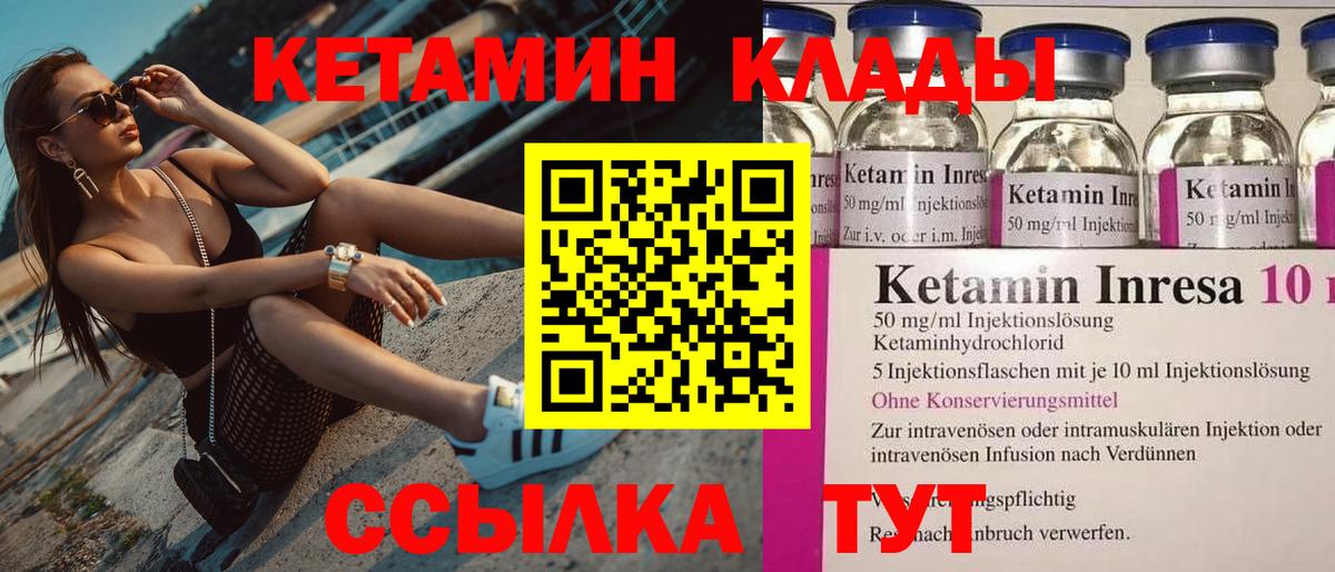 КЕТАМИН ketamine  Вход с VPN  OMG ссылка  Моздок  Кетамин VHQ 