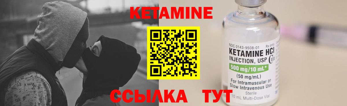 Кетамин VHQ Моздок
