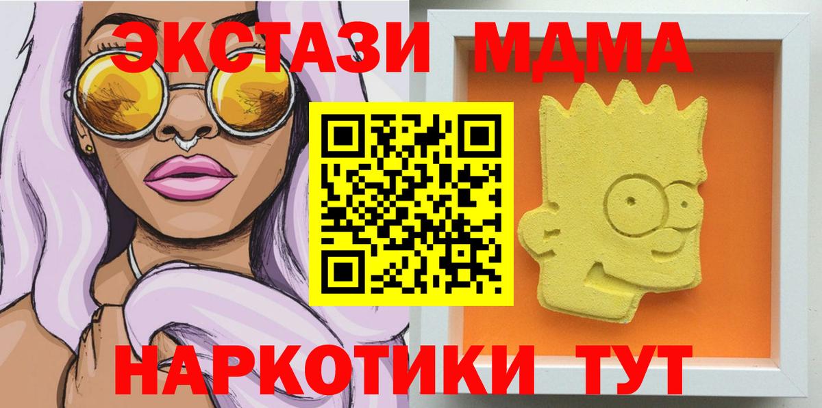 Моздок  MDMA  Вход с VPN  MDMA VHQ  MDMA VHQ 