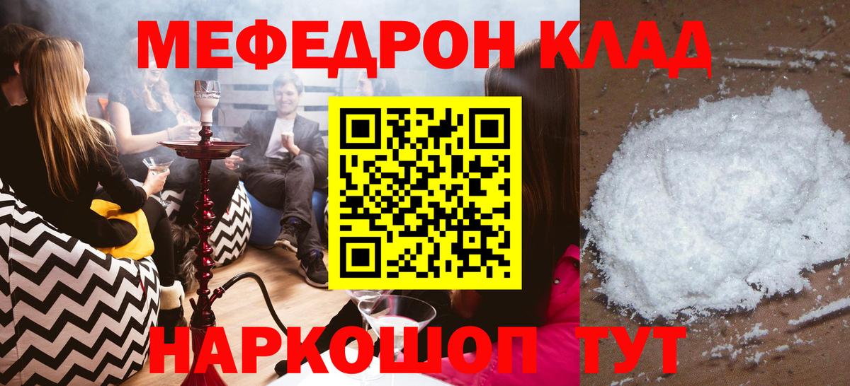 Мефедрон  МЕФ mephedrone  Меф  Вход с VPN  Моздок  Мефедрон VHQ 