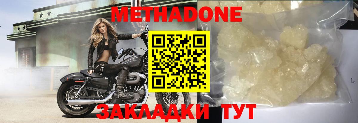 Моздок  Метадон белоснежный  Вход с VPN 