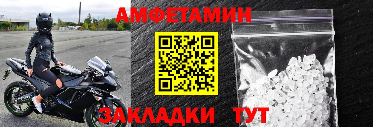 МЕТАМФЕТАМИН кристалл  Вход с VPN  Моздок 