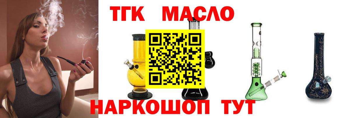 Моздок  Дистиллят ТГК концентрат  Дистиллят ТГК гашишное масло  Вход с VPN 